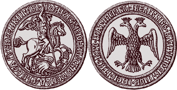 Attēls:Moscowia seal XV.png