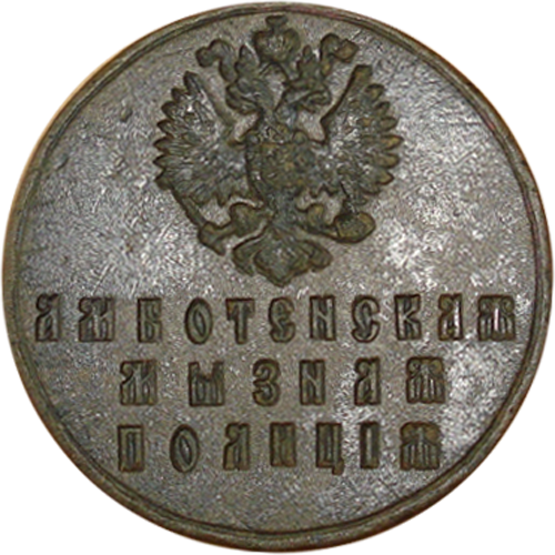 Attēls:Embutes muizas policijas zimogs.png