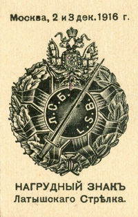 Nagrudniy znak 1916.jpg