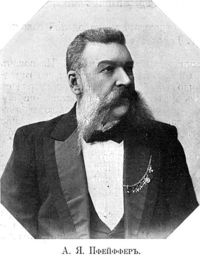 Pfeifers Arvids Karls Jakobs.jpg