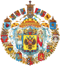 Krievijas gerbonis.png