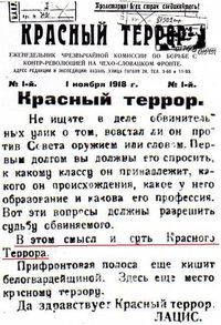 Sarkanais terors.jpg