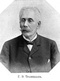 Trampedahs Georgs.jpg